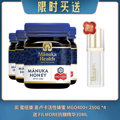 【06.18限时买送】买 蜜纽康 麦卢卡活性蜂蜜 MGO400+ 250G *4 送 filmore抗糖精华30ml
